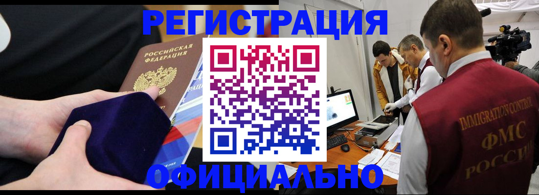 прописка гарантия в Донском